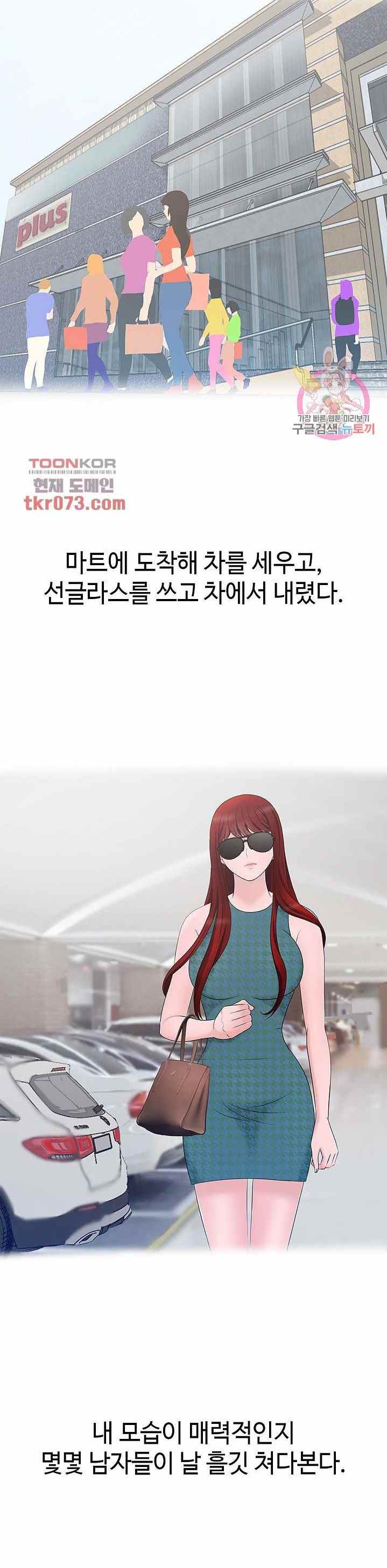 A Vulgar Wife - Chapter 14 21