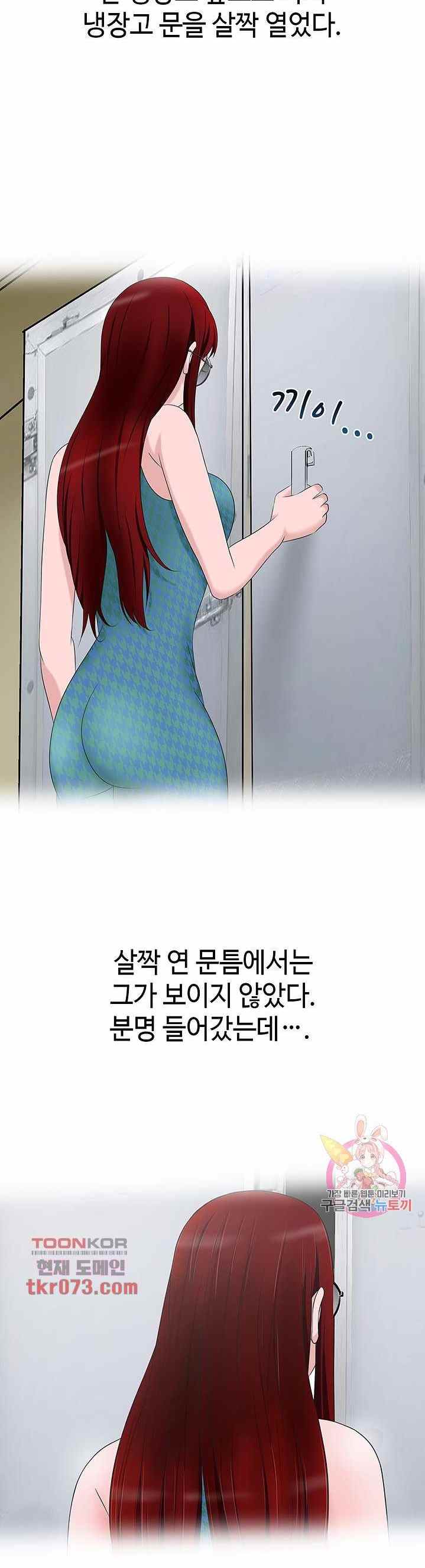 A Vulgar Wife - Chapter 14 32