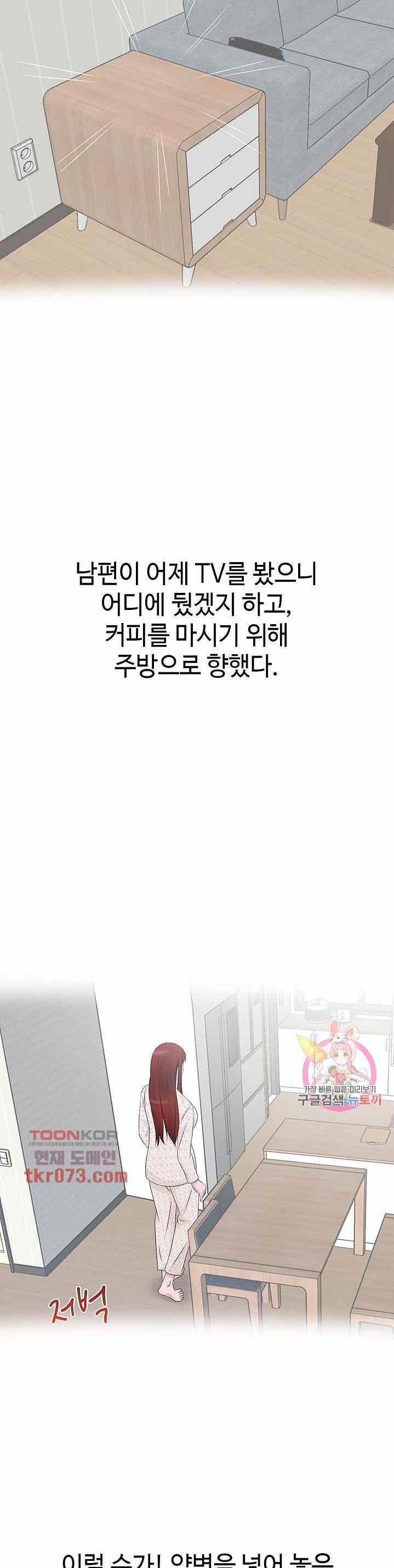A Vulgar Wife - Chapter 14 12