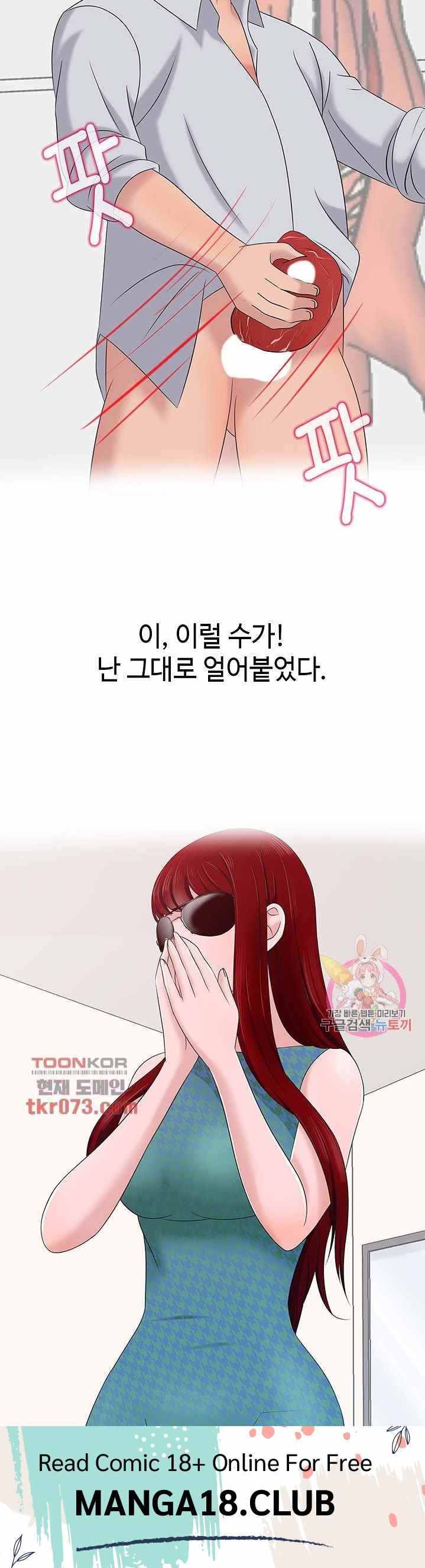 A Vulgar Wife - Chapter 14 34