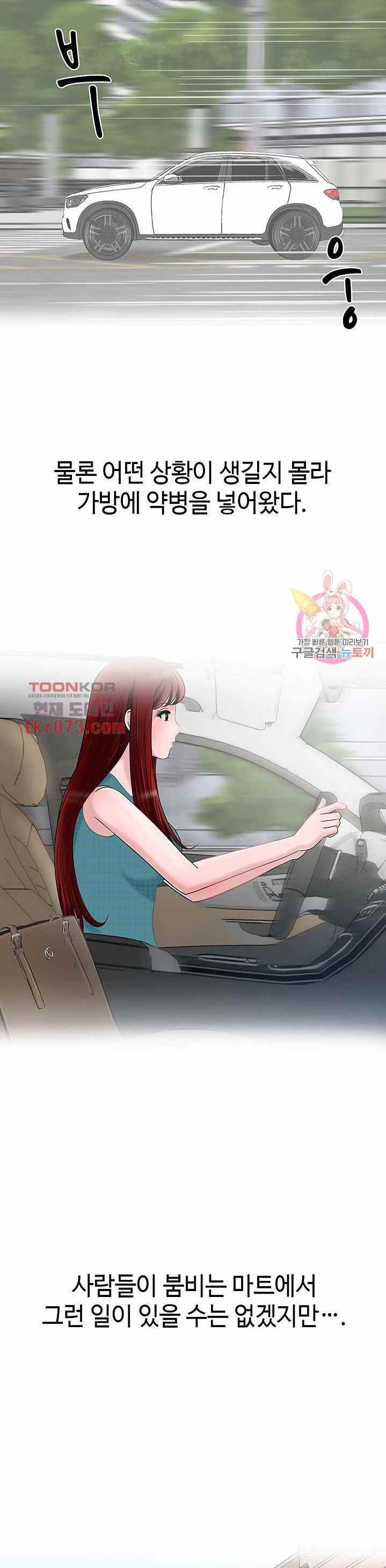 A Vulgar Wife - Chapter 14 20
