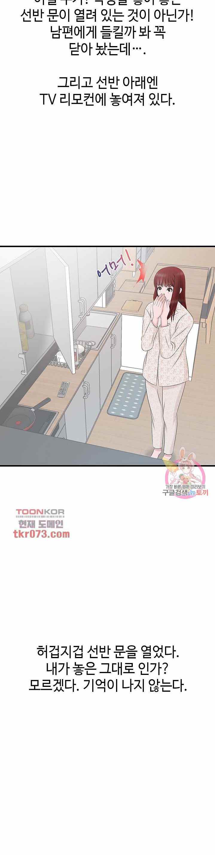 A Vulgar Wife - Chapter 14 13