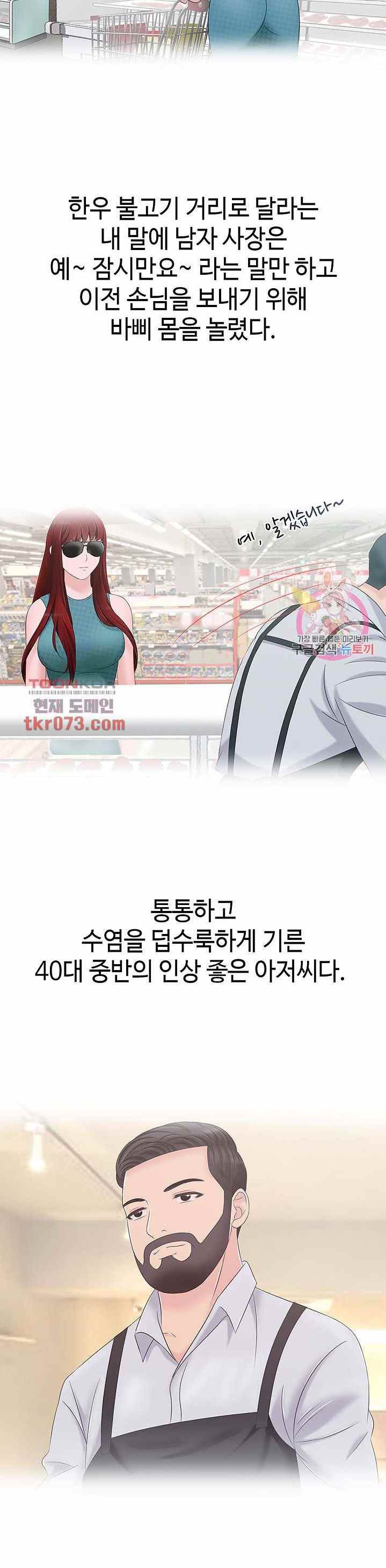 A Vulgar Wife - Chapter 14 24