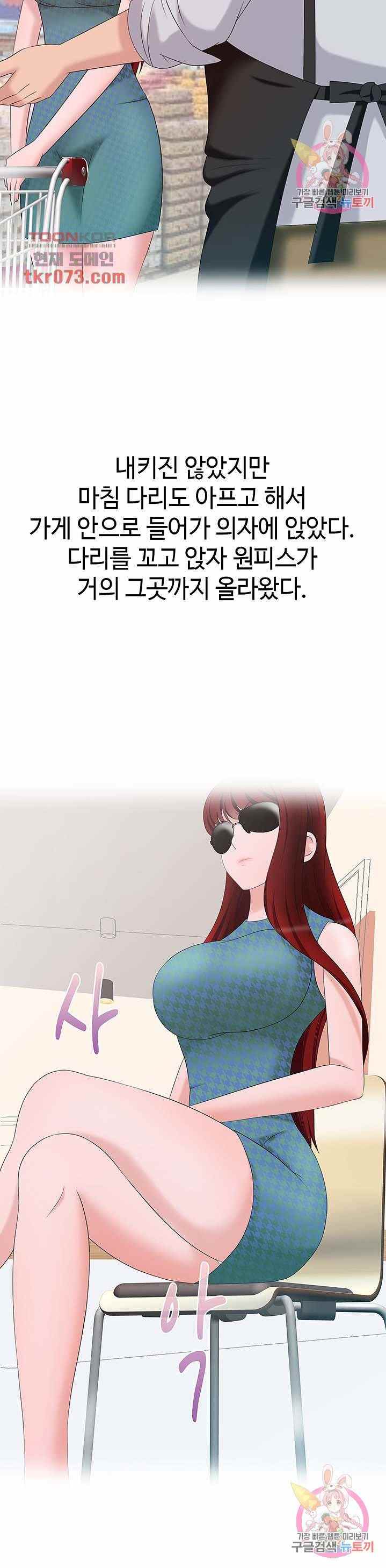 A Vulgar Wife - Chapter 14 26