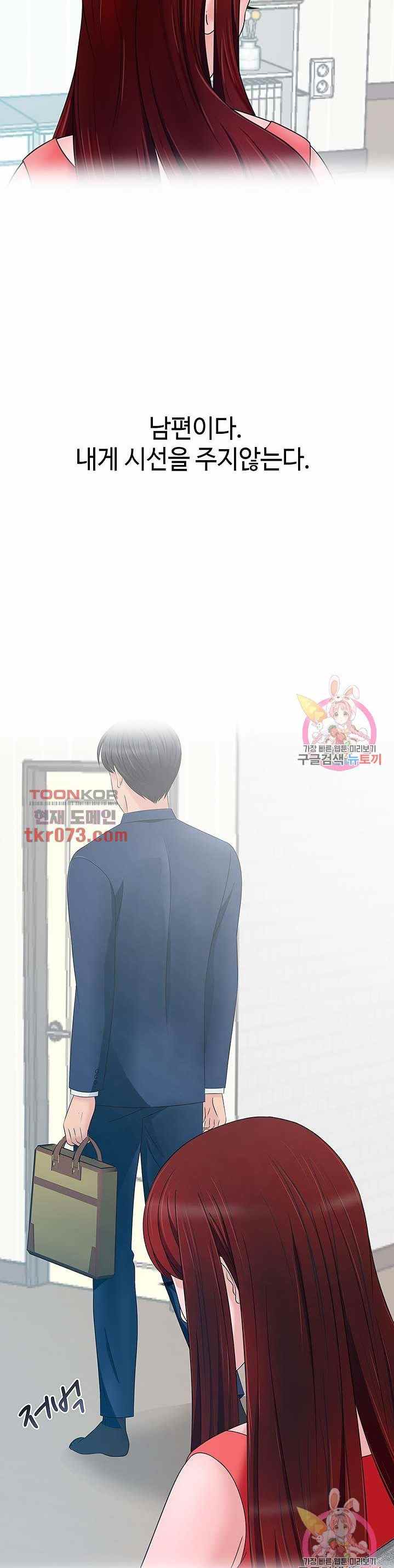 A Vulgar Wife - Chapter 14 6