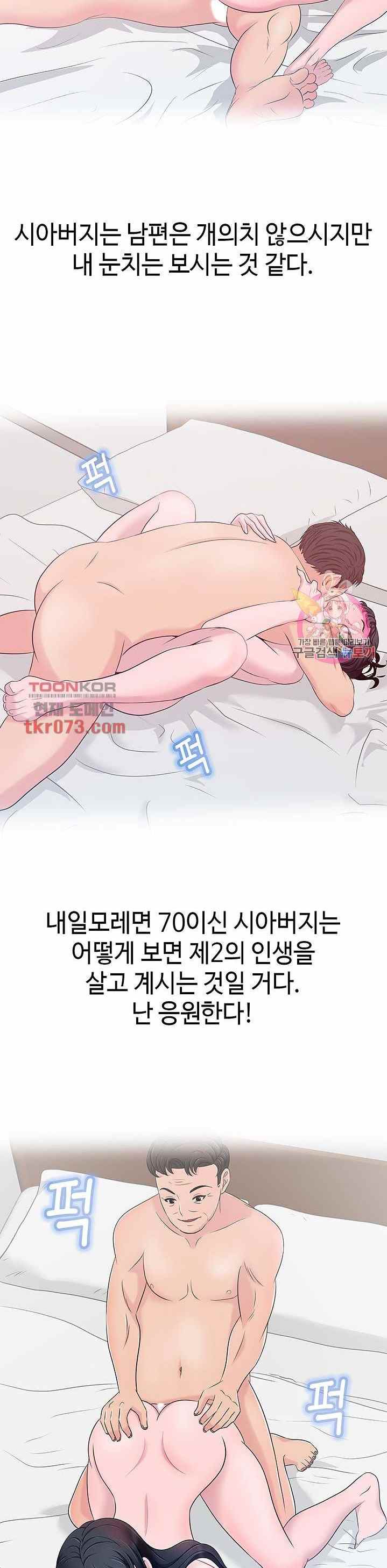 A Vulgar Wife - Chapter 14 18