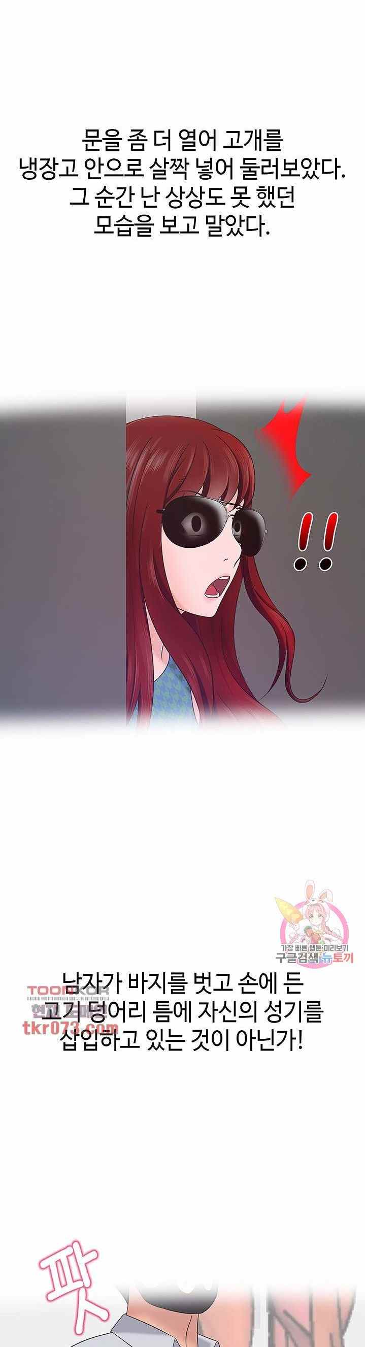 A Vulgar Wife - Chapter 14 33