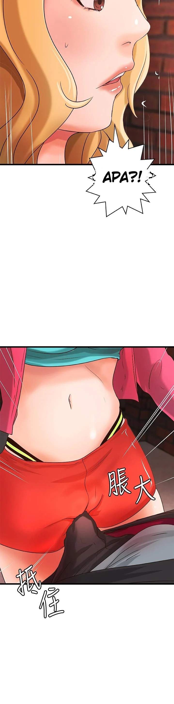Sister&#8217;s Sex Education - Chapter 28 31