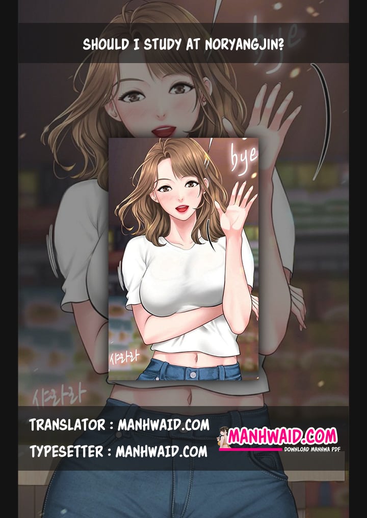 Should I Study at Noryangjin - Chapter 04 1