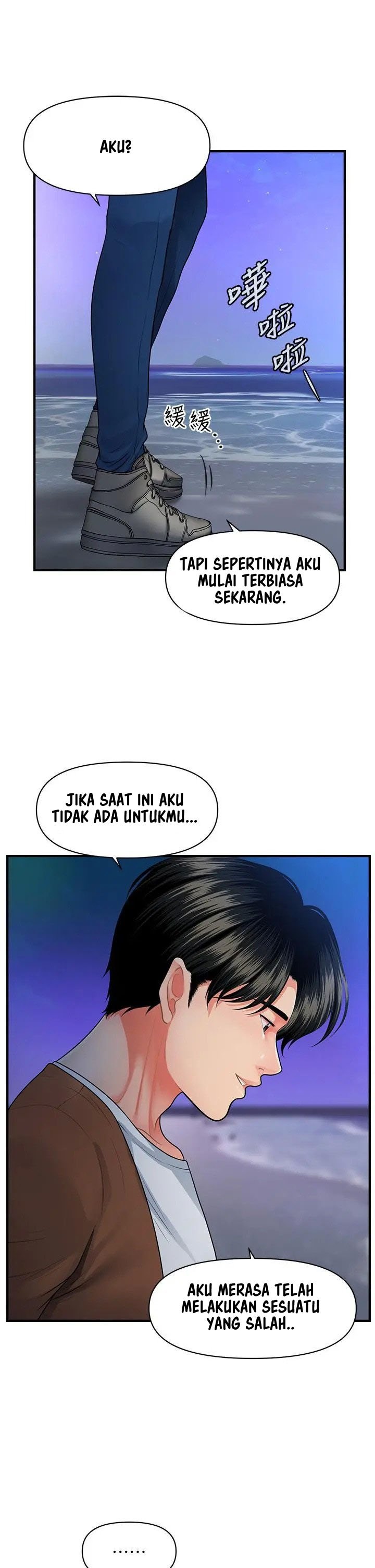 You&#8217;re so Handsome - Chapter 50 22