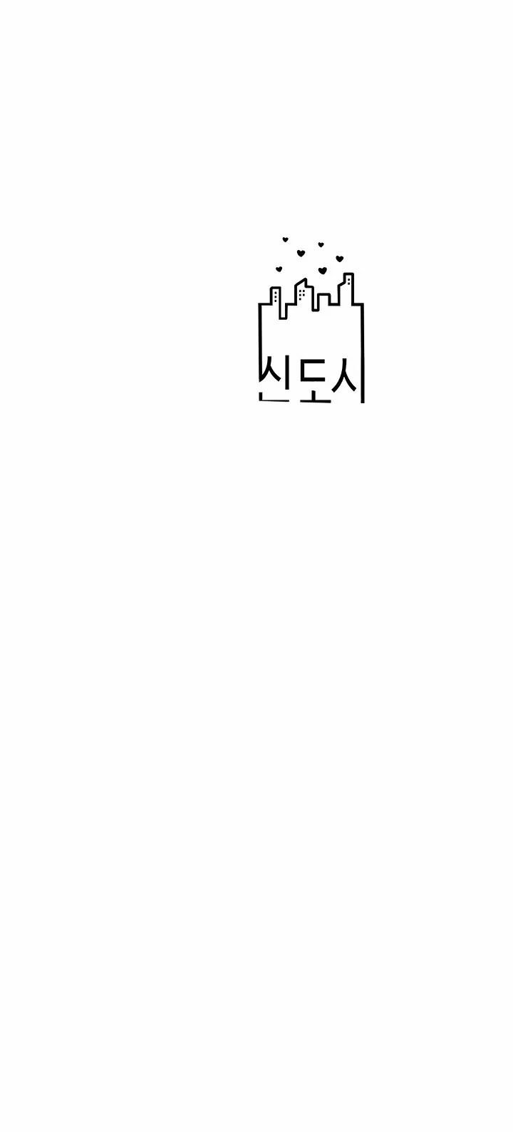 New Town - Chapter 78 15