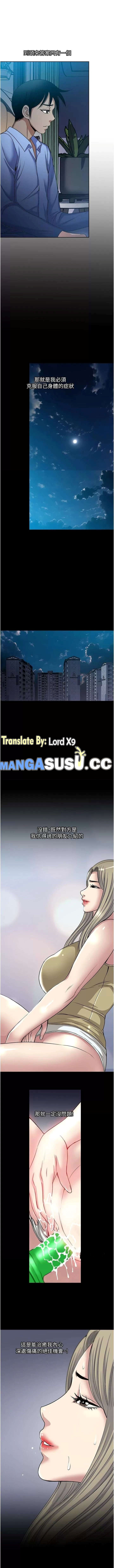 Only One Time - Chapter 39 7