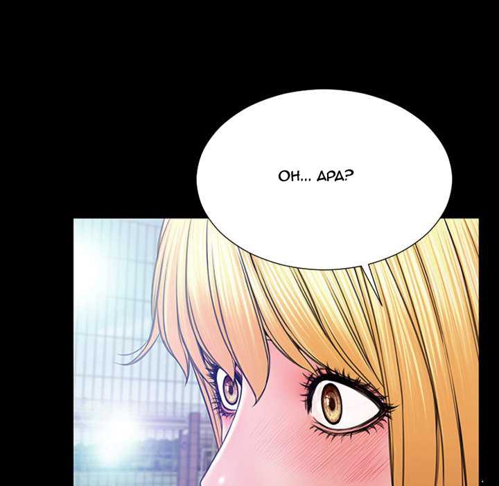 Superstar Cynthia Oh - Chapter 29 39