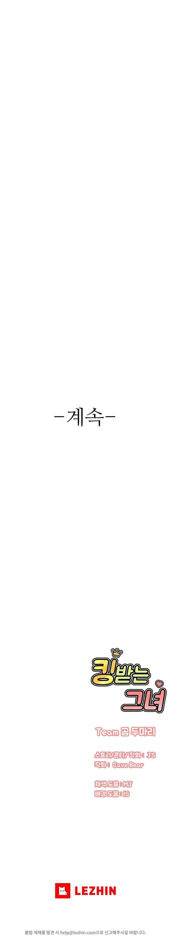 Charming Girl - Chapter 29 13