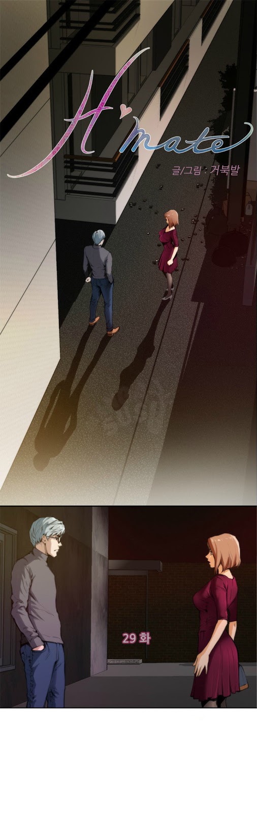 H-Mate - Chapter 29 1