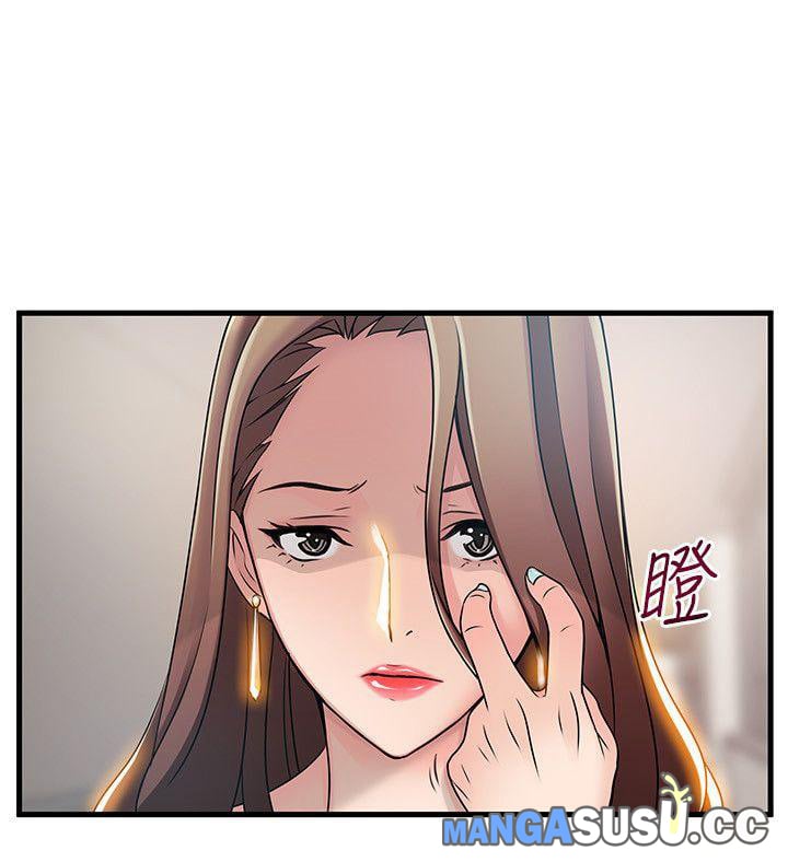 Weak Point (Husky Team) - Chapter 25 12