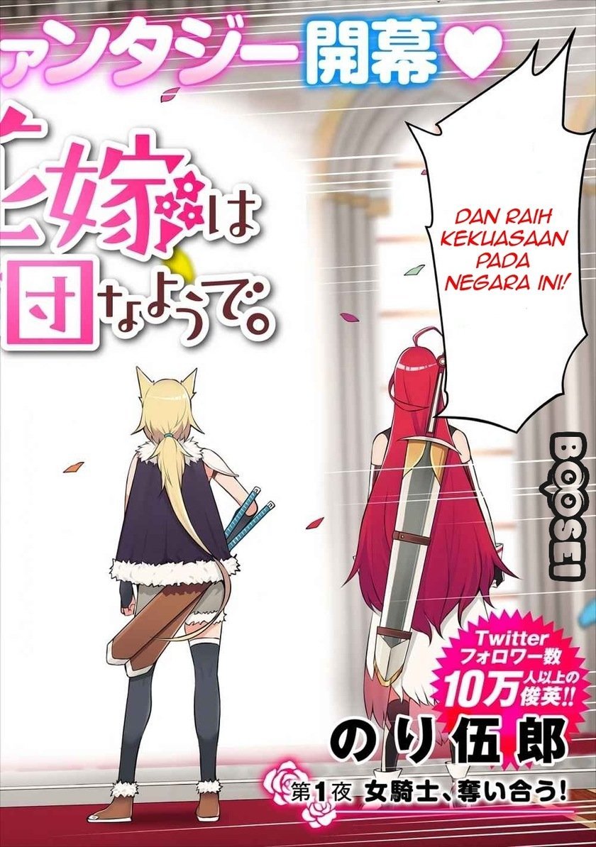 Douyara Boku no Hanayome wa Onna Kishidan na you de. - Chapter 01 4