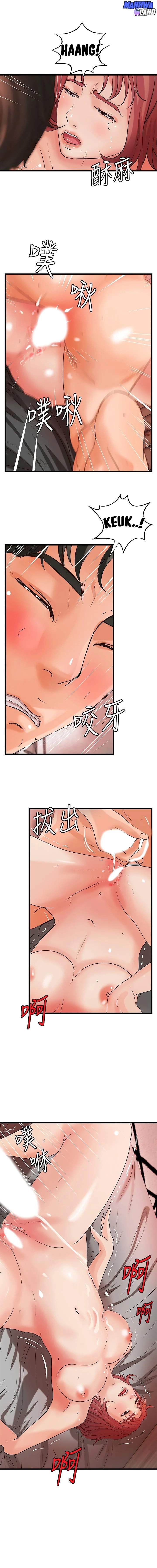 Sister&#8217;s Sex Education - Chapter 35 15