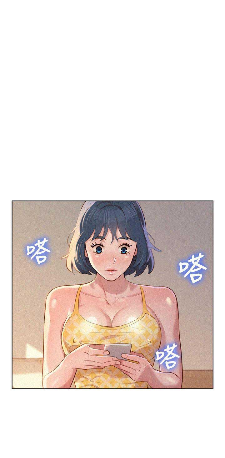 Sister Neighbor - Chapter 36 18