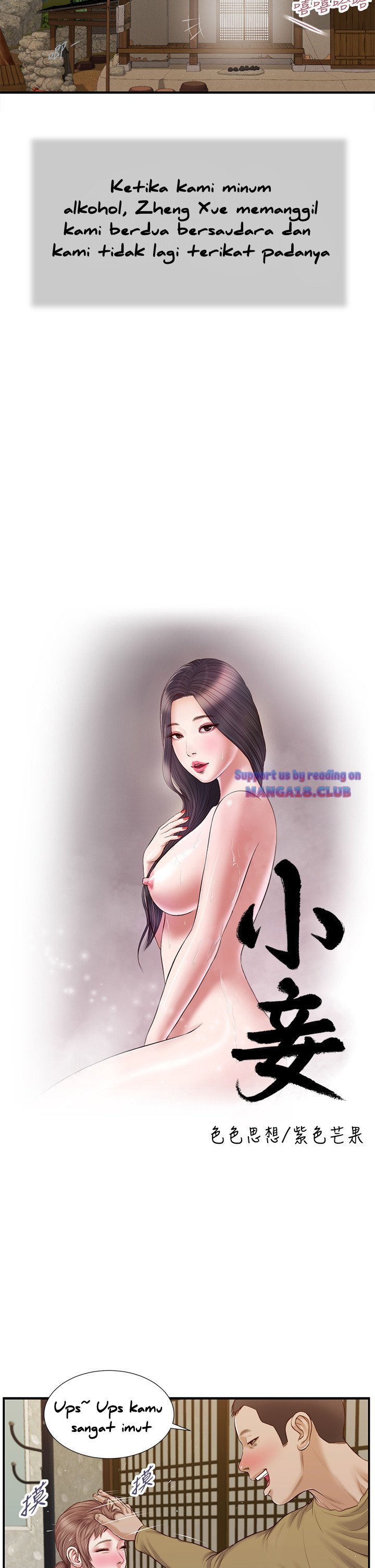 Concubine - Chapter 58 4