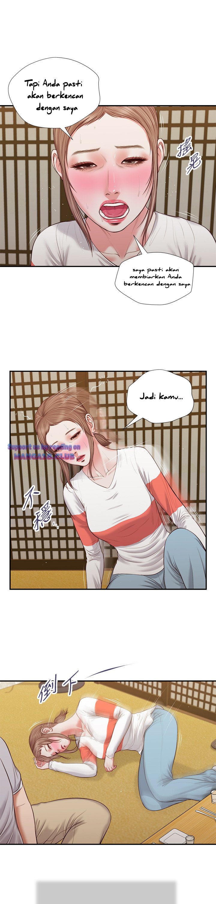 Concubine - Chapter 58 11