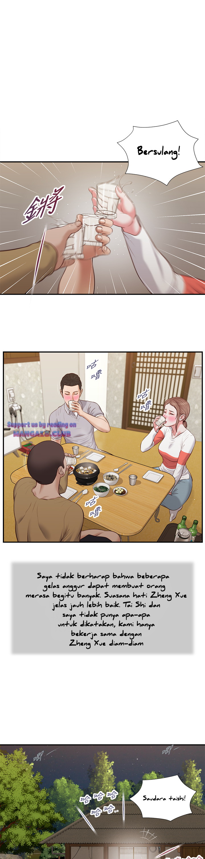 Concubine - Chapter 58 3