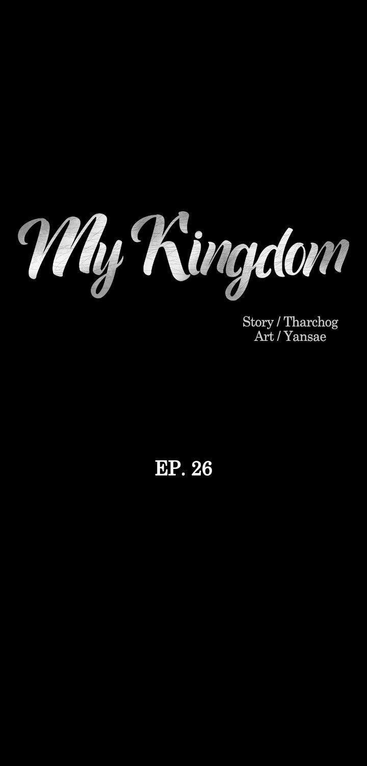My Kingdom (Silent War) - Chapter 26 4