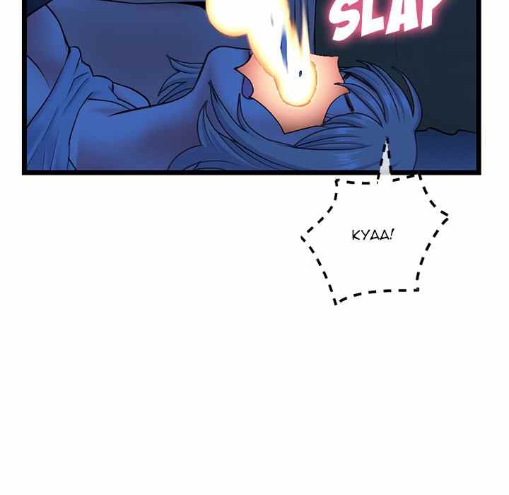 Midnight PC Cafe - Chapter 26 46