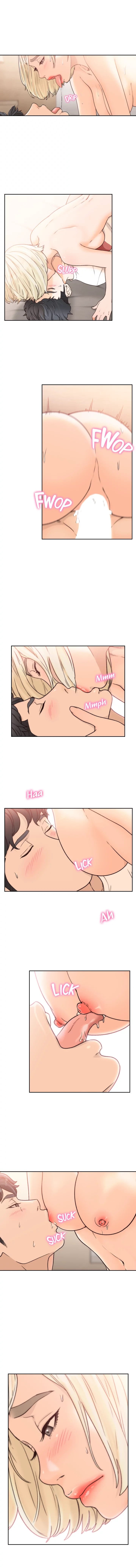 Ex-Girlfriend - Chapter 26 7