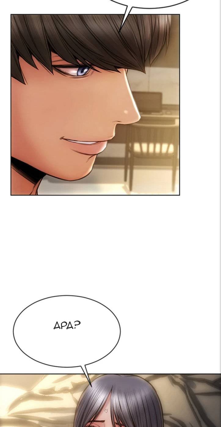 Bad Guy (Mojo) - Chapter 16 70