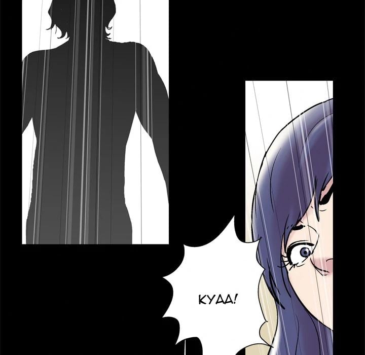 Project Utopia - Chapter 42 61