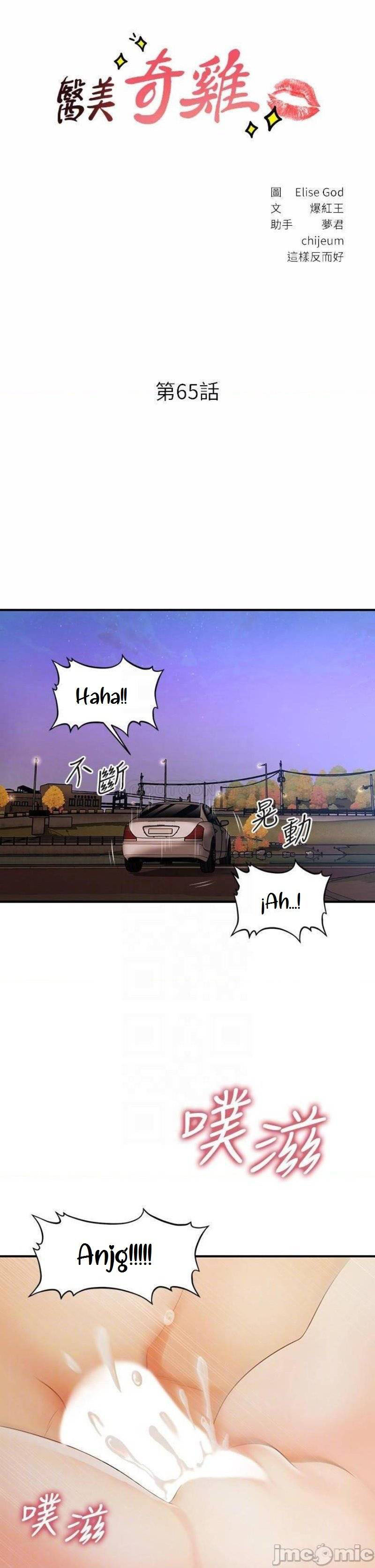 You&#8217;re so Handsome - Chapter 65 5