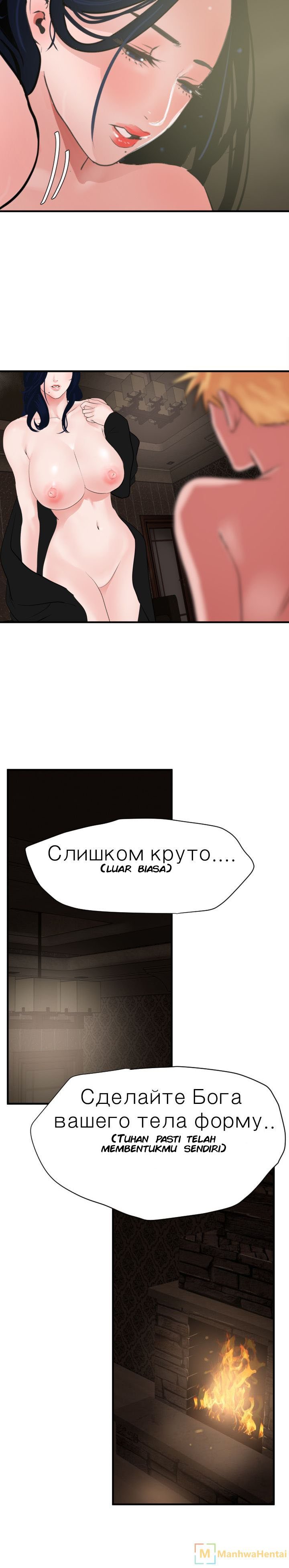 Lightning Rod - Chapter 30 7