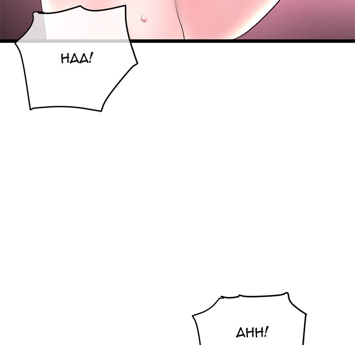 Midnight PC Cafe - Chapter 32 71