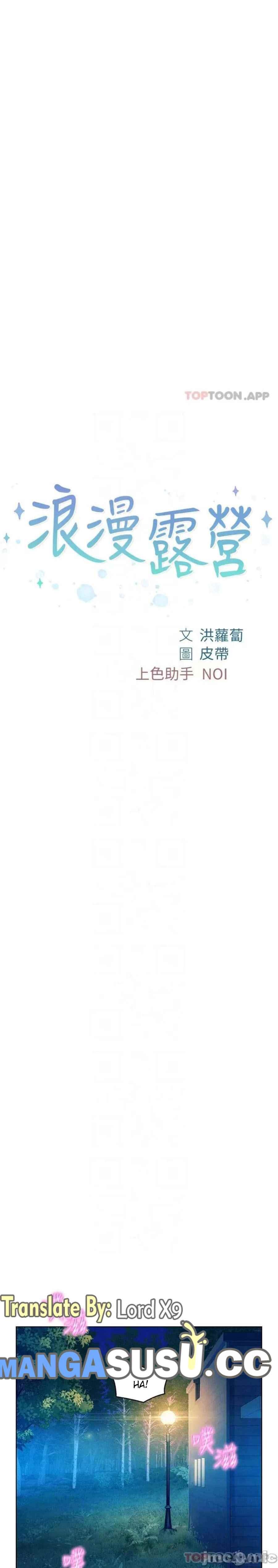 Romantic Camping - Chapter 32 3