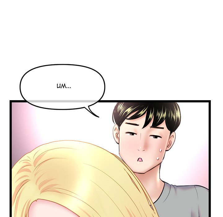 Midnight PC Cafe - Chapter 32 45