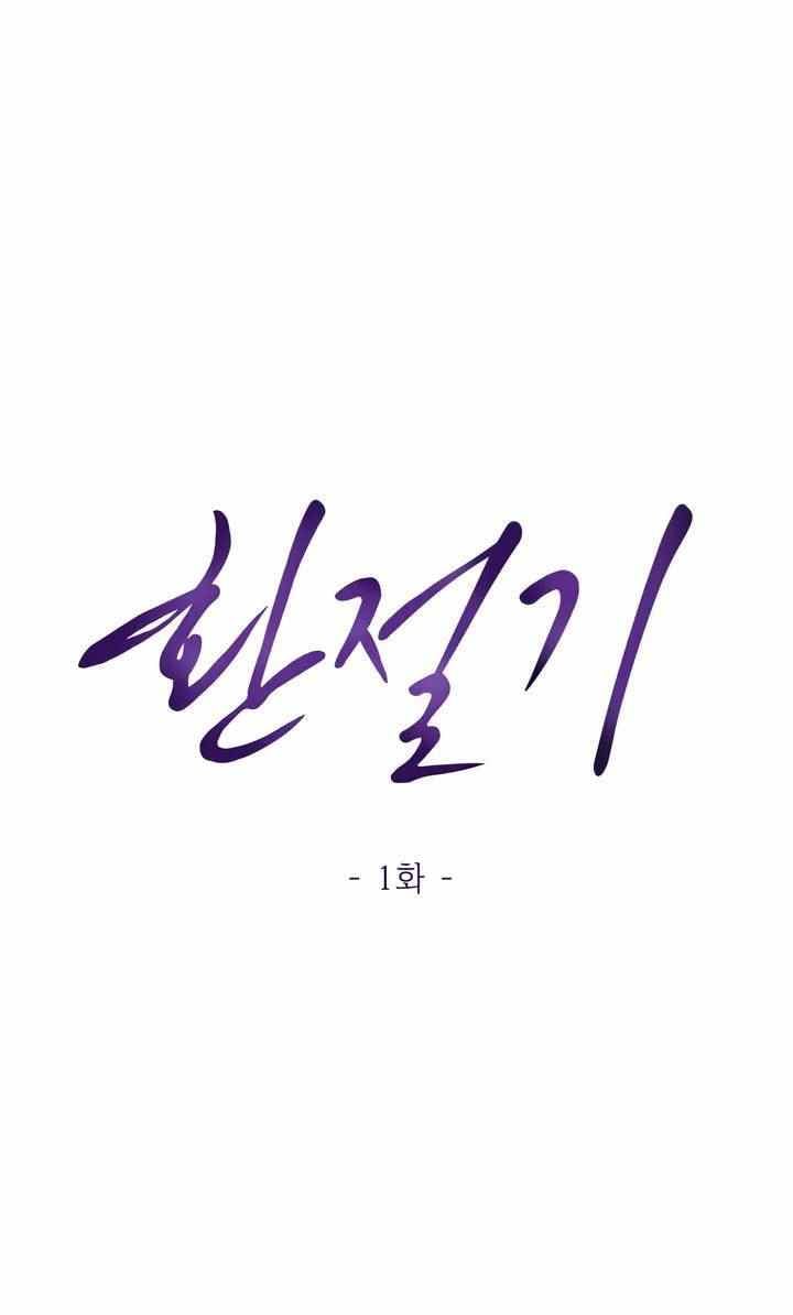 The Change of Season - Chapter 1 21