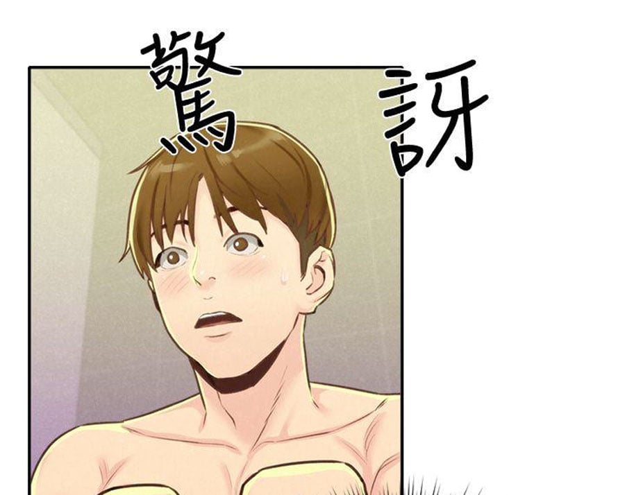 My Baby Girl - Chapter 9 73