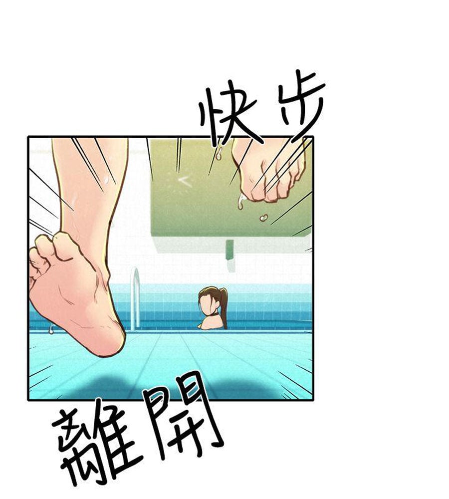 My Baby Girl - Chapter 9 23