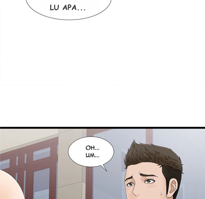 Secret Friend - Chapter 6 18