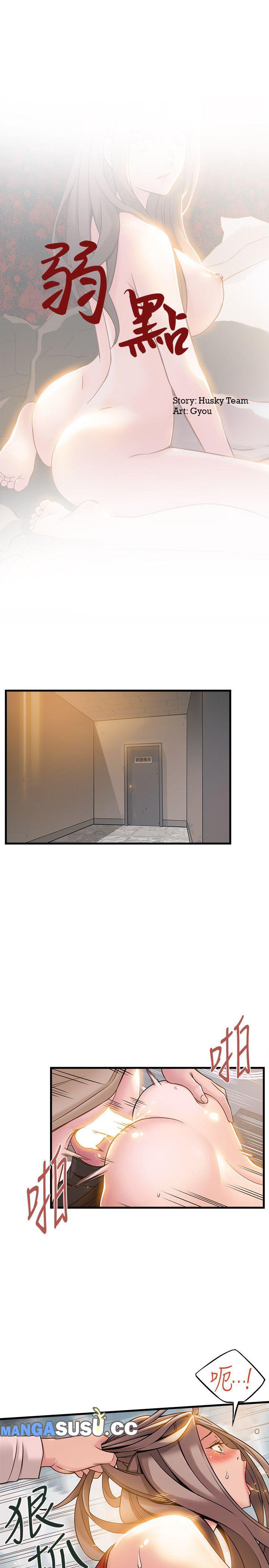 Weak Point (Husky Team) - Chapter 7 3