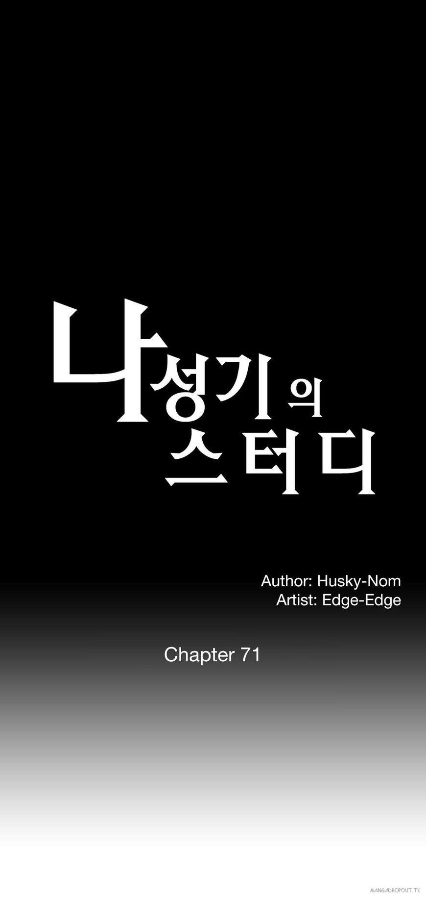 SStudy - Chapter 71 1