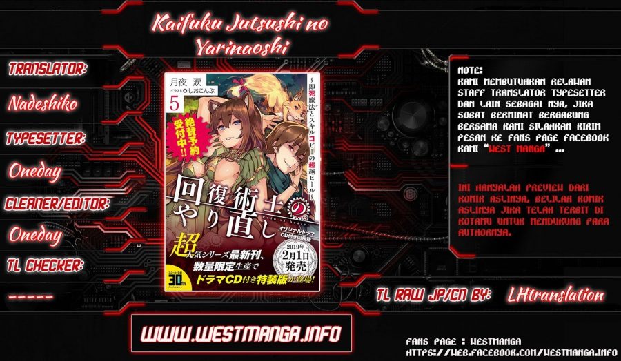Kaifuku Jutsushi no Yarinaoshi - Chapter 13.2 2