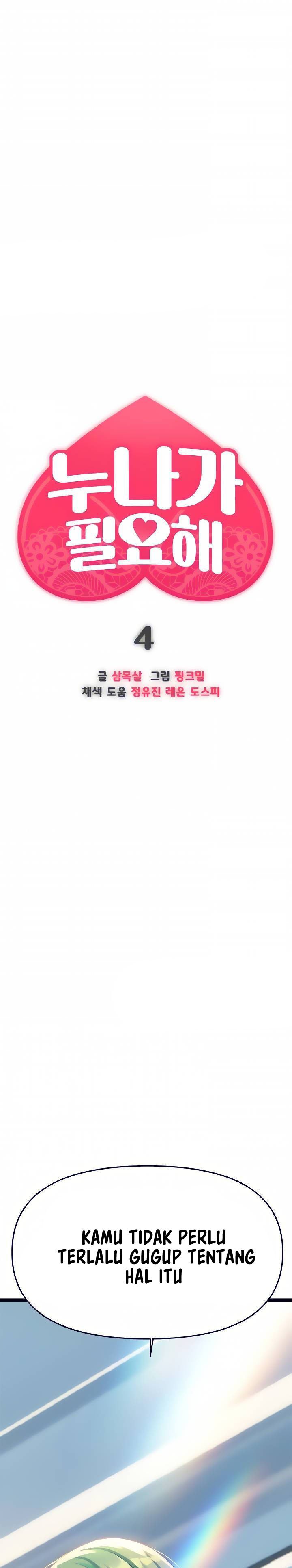 I Need You, Noona - Chapter 4 4
