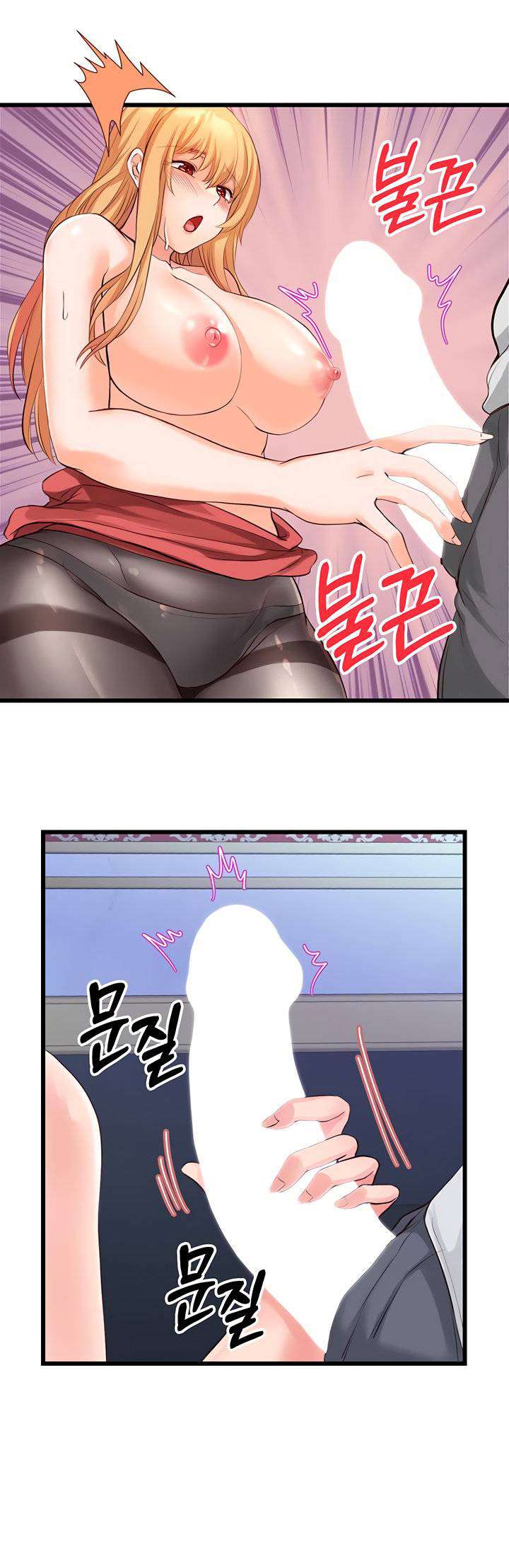 Phone Sex - Chapter 4 29