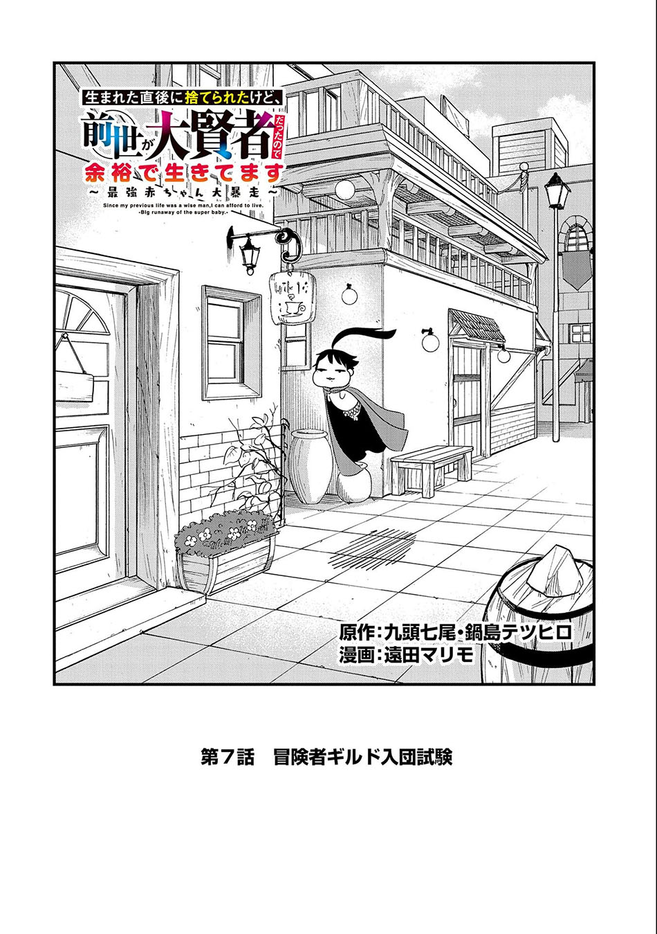 Since My Previous Life Was A Wise Man I Can Afford To Live - Chapter 7 4