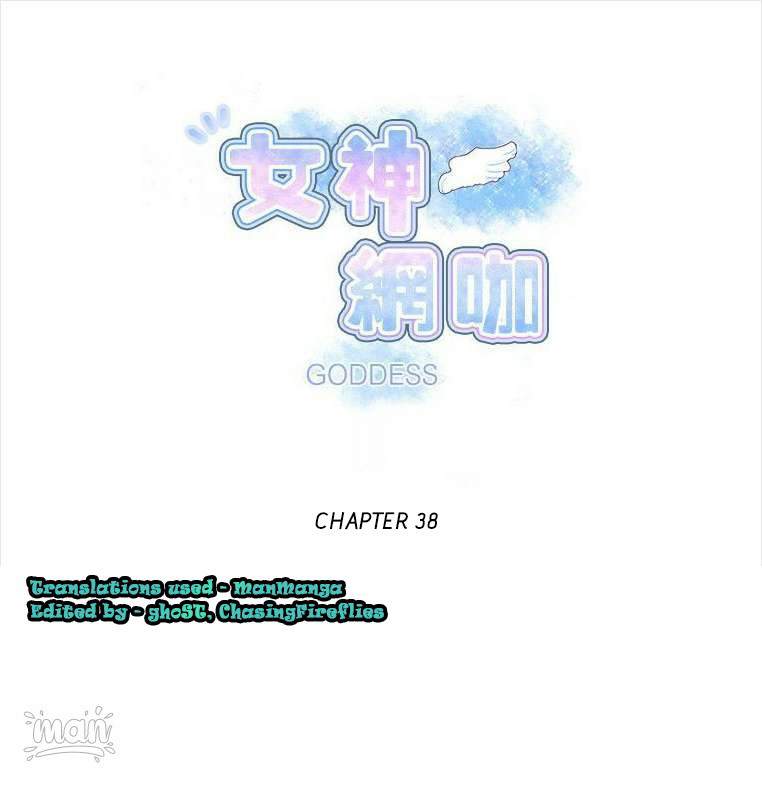 PC Goddess Room - Chapter 38 1