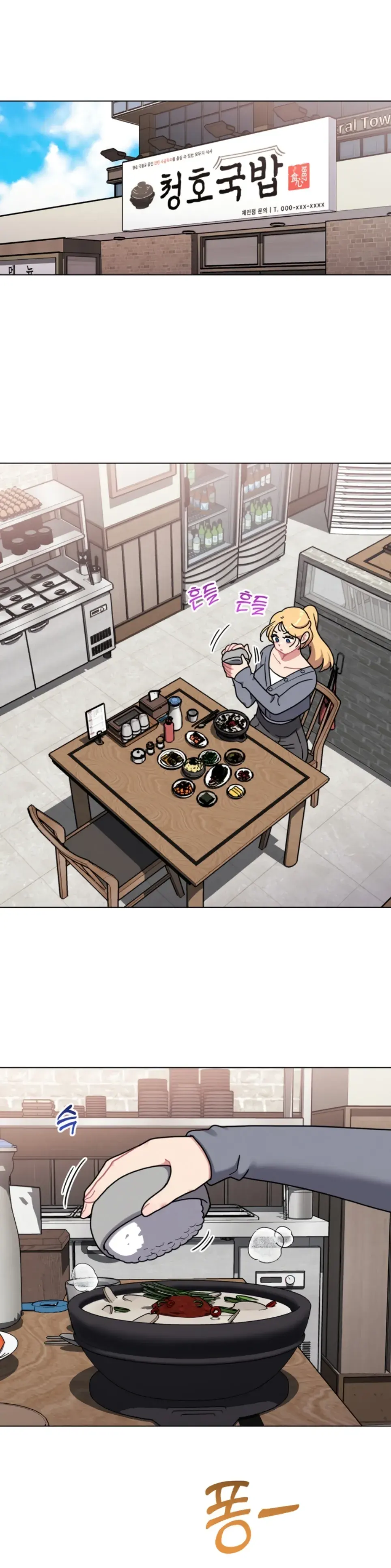 Her Toys - Chapter 24 12