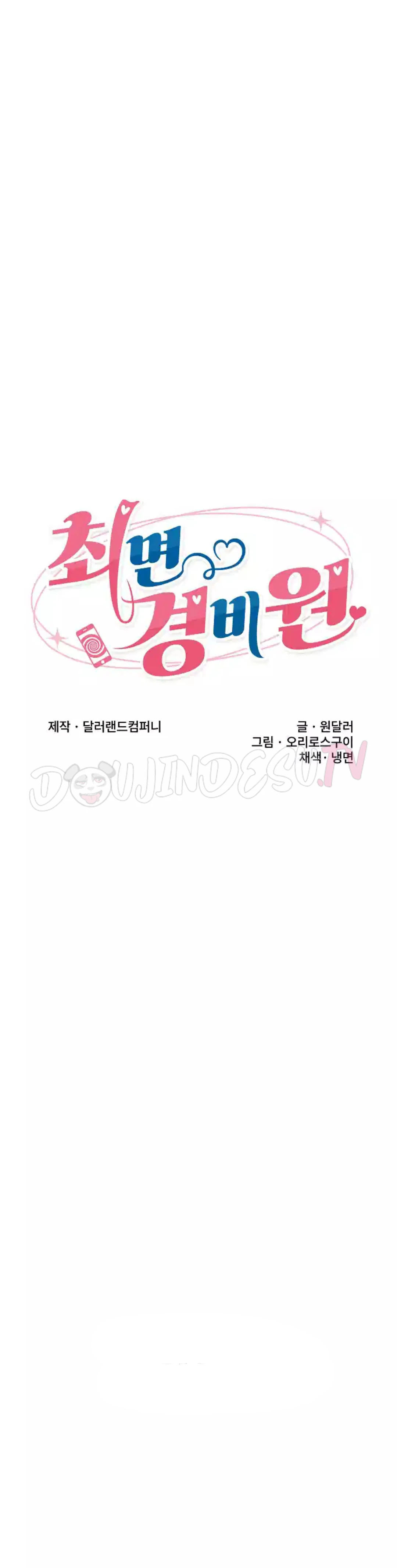 Hypnotic Guard - Chapter 18 6