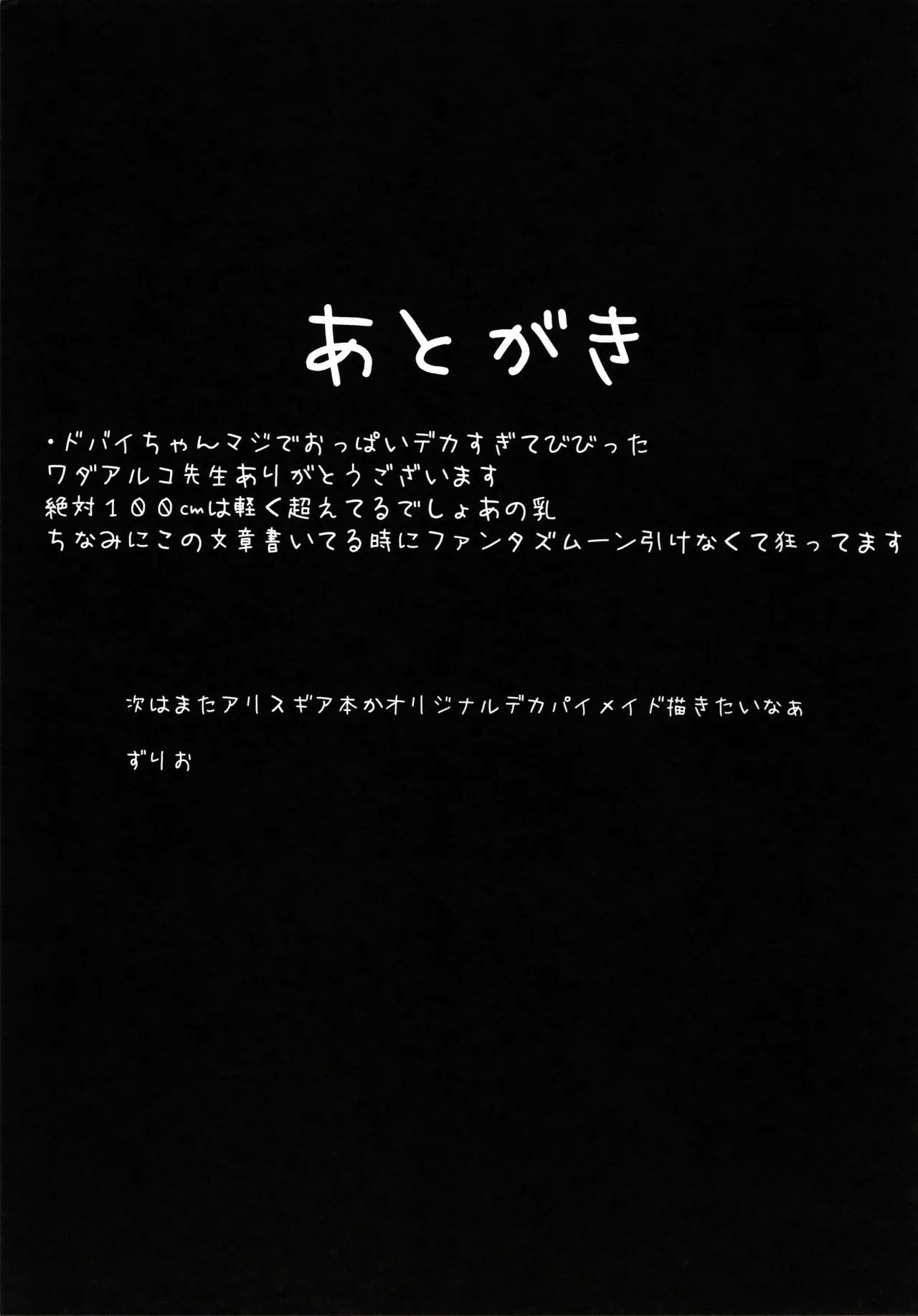 BIBIBIBI TypeD - Chapter 1 end 22
